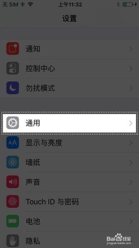 iOS9 未受信任的企業級開發者