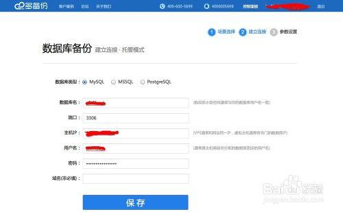 中小企業資料備份方案