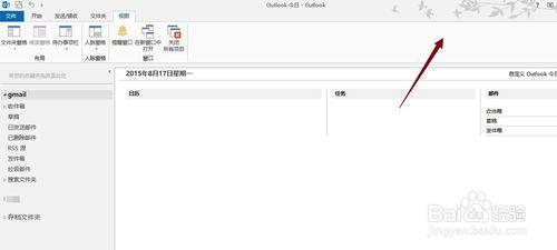 outlook2013怎麼自定義背景和主題顏色