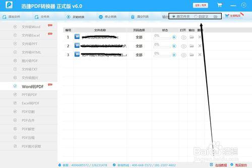 pdf轉換器應用方法經驗