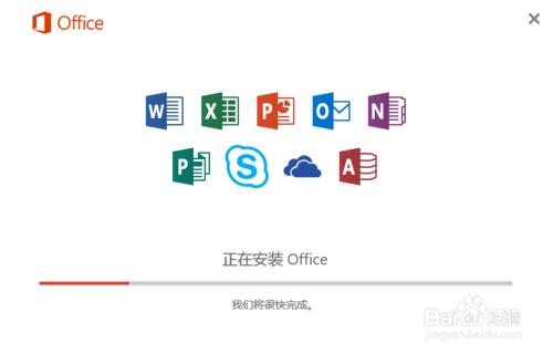 Office2016官方正式版免費完整下載安裝啟用教程