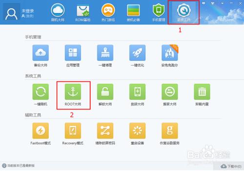 努比亞Z7mini（小牛3)利用工具一鍵刷機教程