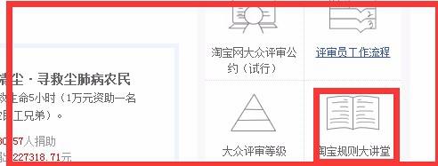 怎麼做淘寶的大眾評審 這麼成為淘寶的大眾評審