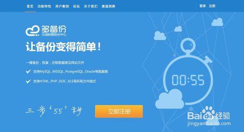 中小企業資料備份方案