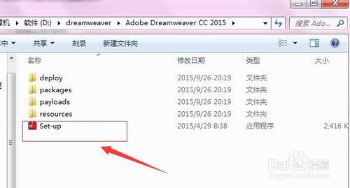 Adobe Dreamweaver CC安裝破解方法