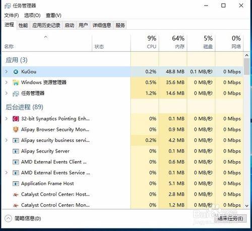 Win10系統如何啟動工作管理員關掉未響應程序？