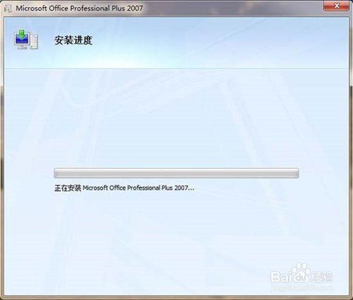 office2007下載安裝完整版技巧