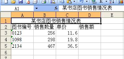 excel關於單元格的合併以及格式設定