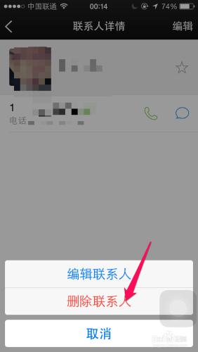 微信電話本怎麼刪除聯絡人