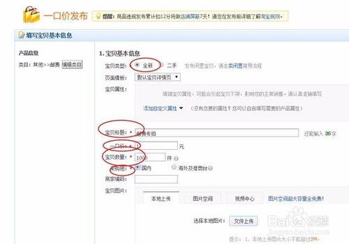 淘寶郵費專拍是什麼如何釋出