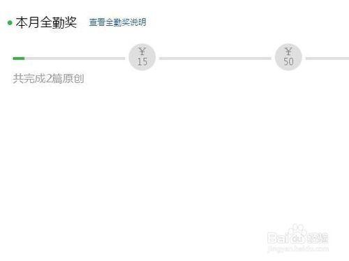 回享計劃一天2篇3星經驗釋出2月收入