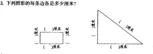 小學數學教學設計：[2]《釐米和米》