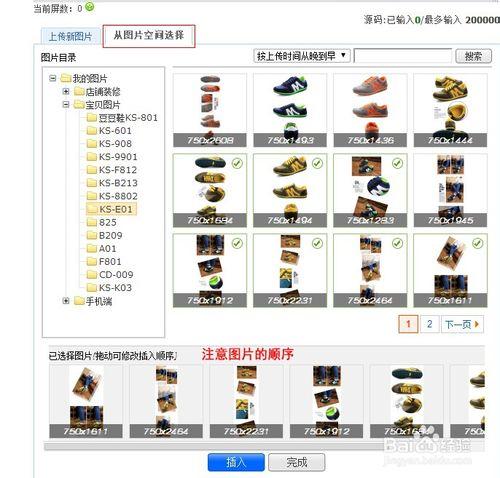 淘寶怎麼上傳寶貝？最新完整版