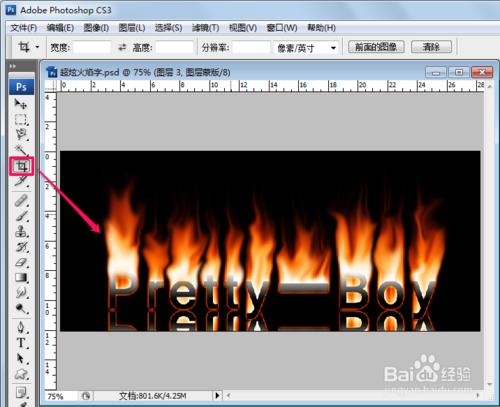 PS製作超炫火焰字