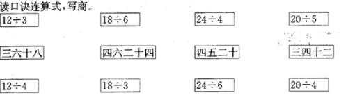 小學數學教學設計：[2]《釐米和米》