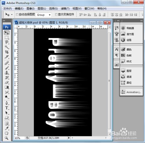 PS製作超炫火焰字