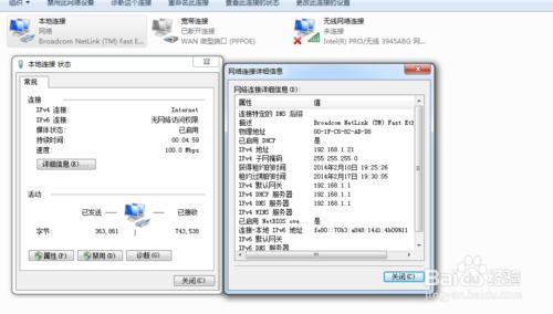 無線路由作為二次路由使用，將有線轉成無線AP用