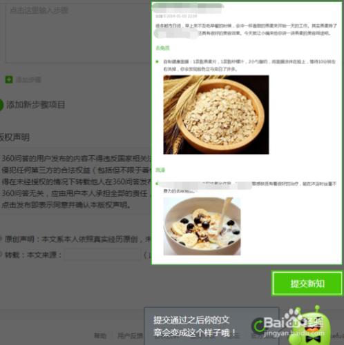 怎麼使用360新知？