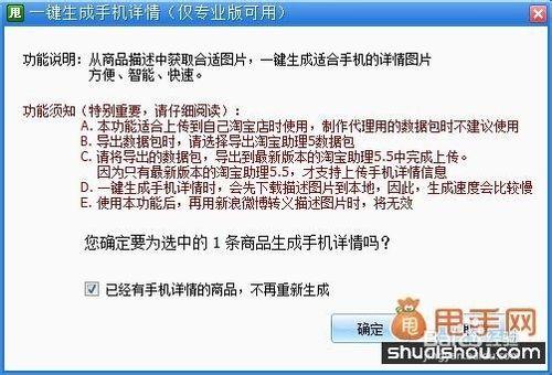 淘寶老手釋出淘寶手機端寶貝詳情方法