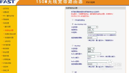 無線路由作為二次路由使用，將有線轉成無線AP用