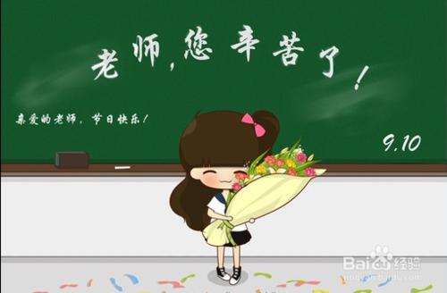 最感恩的教師節祝福簡訊