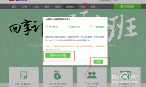 怎麼加入回享計劃？加入方法