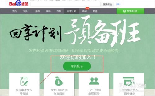 怎麼加入回享計劃？加入方法