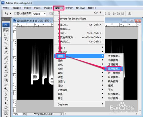 PS製作超炫火焰字