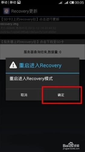 金立V185第三方Recovery刷入教程