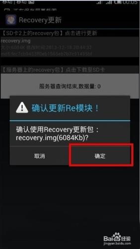 金立V185第三方Recovery刷入教程