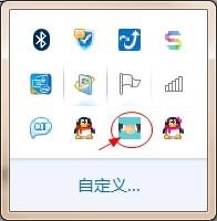 如何在通知區域自定義qq圖示顯示與否