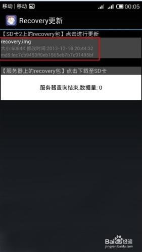 金立V185第三方Recovery刷入教程