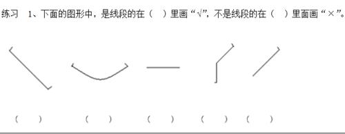 小學數學教學設計：[2]《釐米和米》