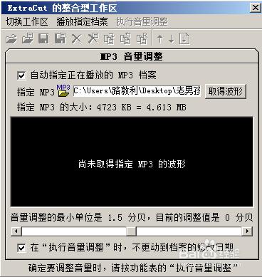 如何提高音視訊檔案的音量