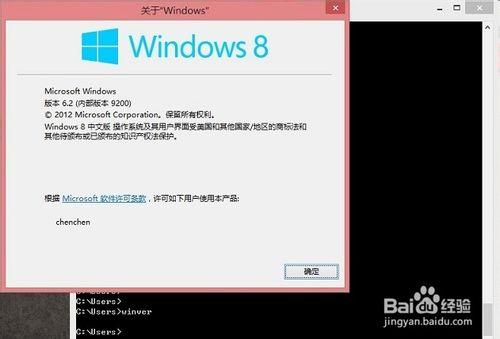 Windows8常用命令演示