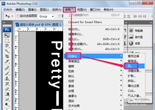 PS製作超炫火焰字