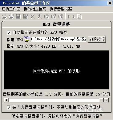 如何提高音視訊檔案的音量