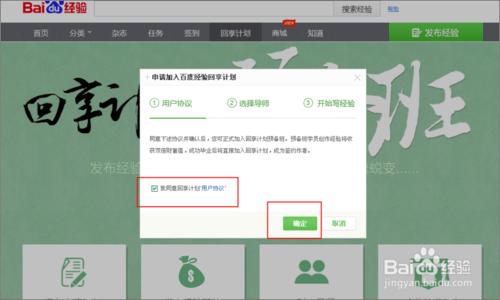 怎麼加入回享計劃？加入方法