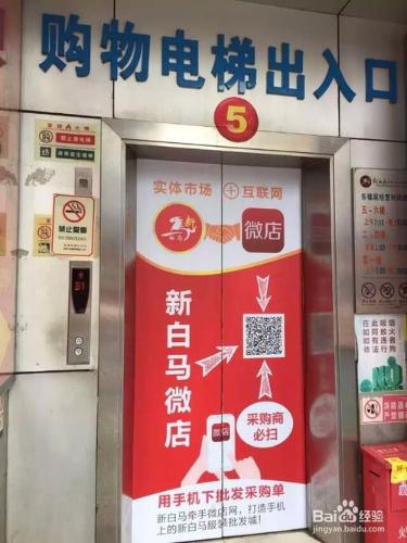 微店批發號官網市場企業合作方案