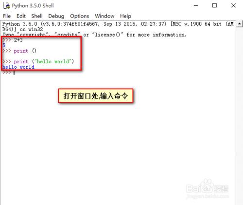 windows下python環境搭建基礎教程