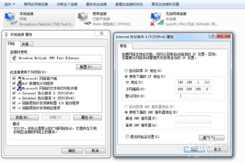 無線路由作為二次路由使用，將有線轉成無線AP用