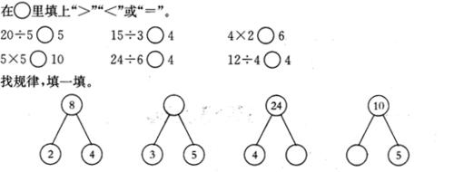 小學數學教學設計：[2]《釐米和米》