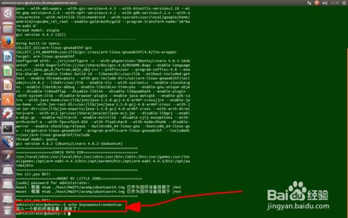 怎樣在Ubuntu中設定環境變數