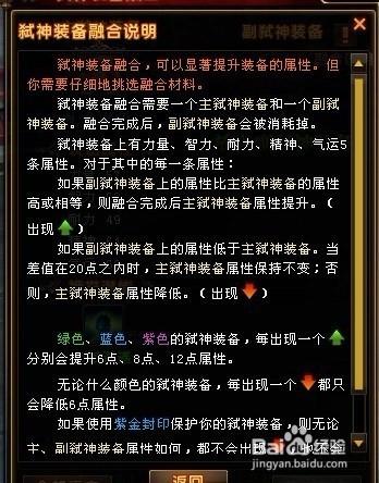 軒轅傳奇副弒神裝備是什麼