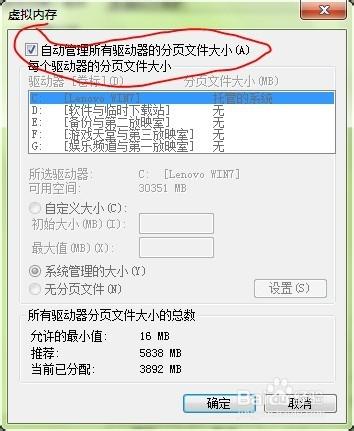 Win7系統簡單的三步手動優化，讓你的系統飛起來