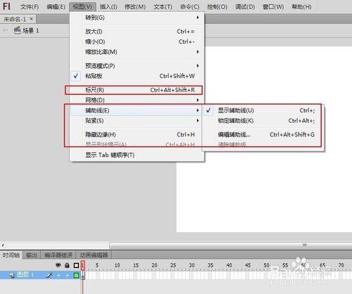 Flashcs6動畫製作掃盲教程：[28]標尺與輔助線