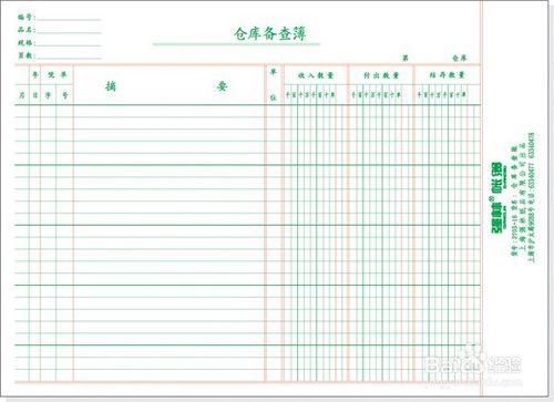 查詢錯賬、防錯改錯的技巧大全