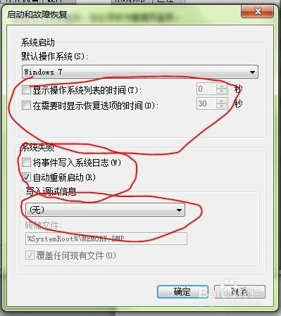 Win7系統簡單的三步手動優化，讓你的系統飛起來