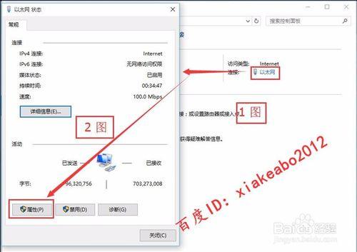 WIN10系統IP地址如何設定