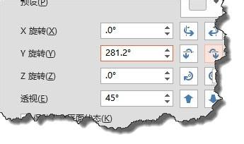 PPT2013中如何繪製圓柱體？